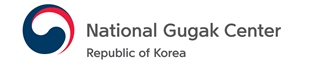logo_national_gugak_center_horitzontal_02_0.jpg