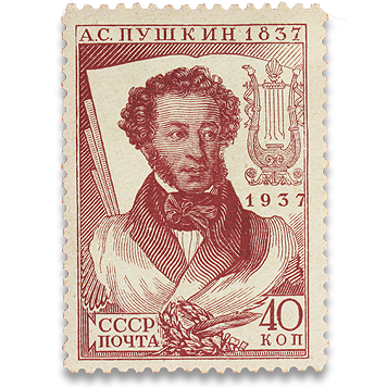 Aleksandr Serguéyevich Pushkin